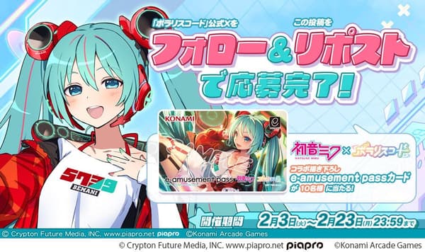 Polaris Chord 活动视觉图