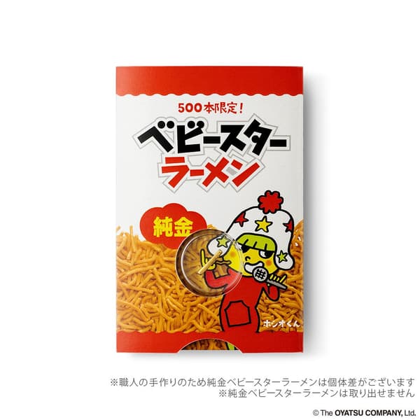 纯金点心面