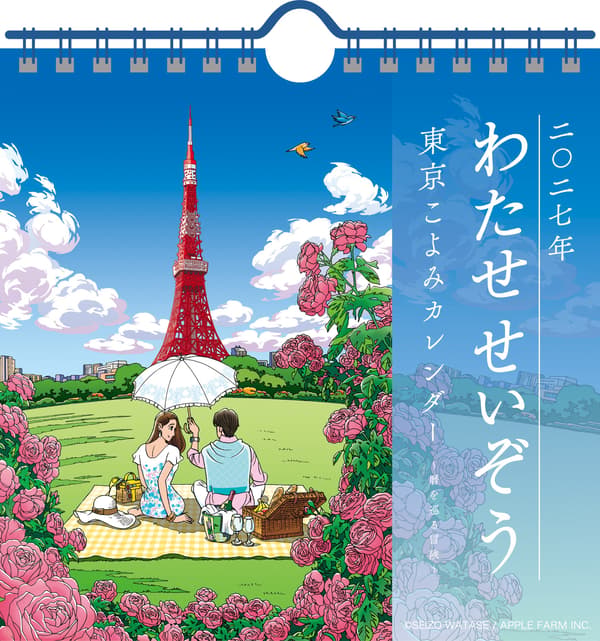 2027 desk calendar