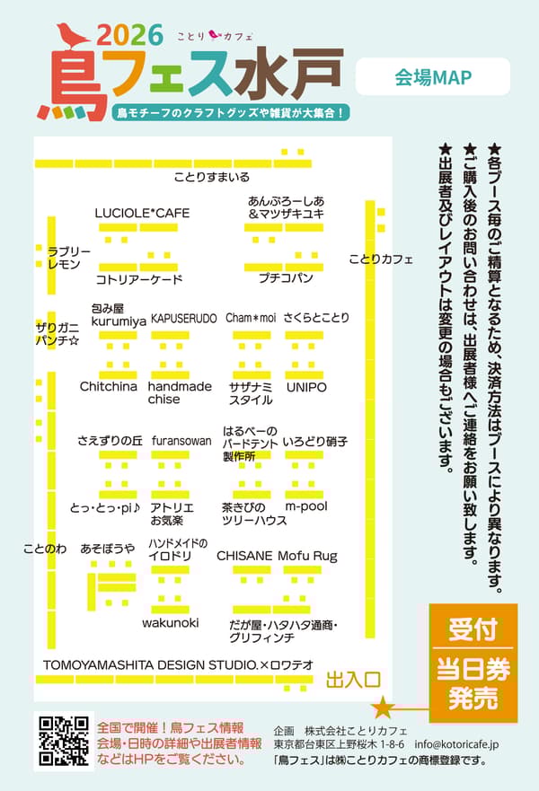 “Asobouya”桌游角提供适合家庭的娱乐活动。