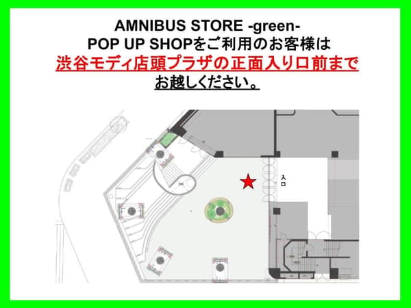Ticket distribution location