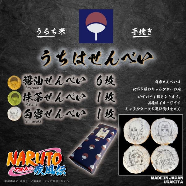 Kemasan Uchiha Senbei