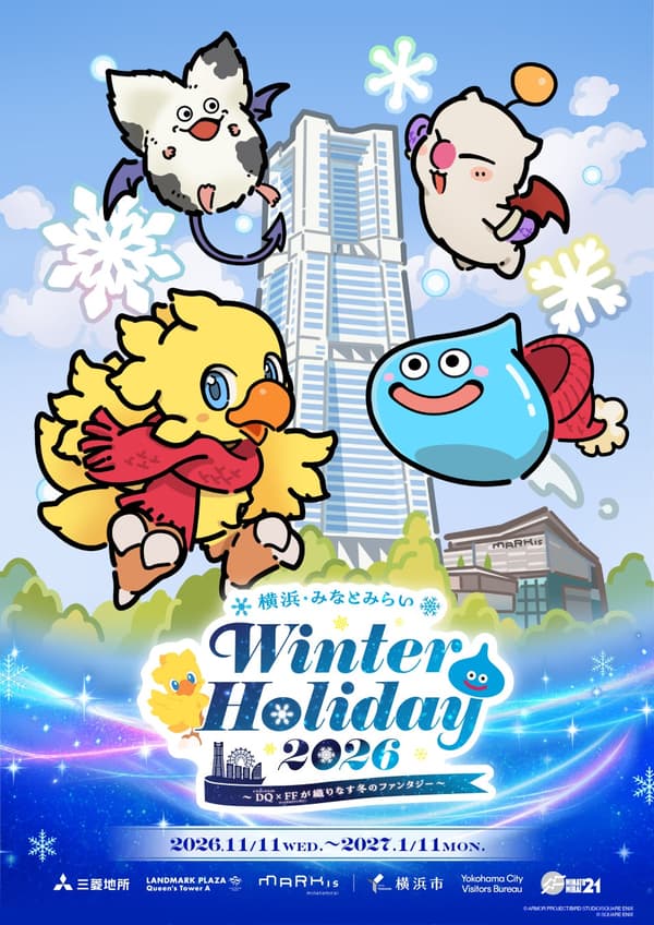 โปสเตอร์งาน Yokohama Minatomirai Winter Holiday 2026