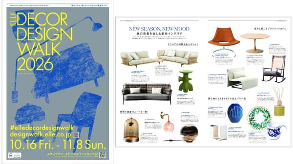 Dari tabloid ELLE DECOR DESIGN WALK 2026, memperkenalkan informasi acara dan produk terbaru