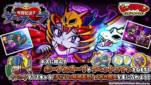 活动横幅，展示黑暗赫拉角色