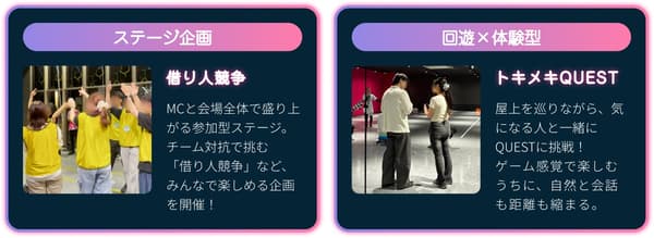 Azotea de VS Tokimeki Night SPECIAL y VS PARK