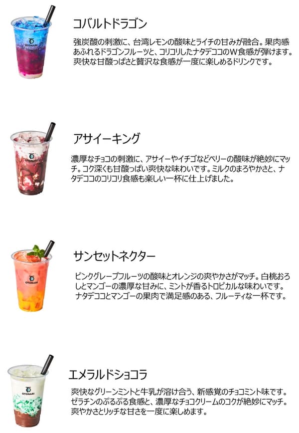 Agaru Drink Series lineup
