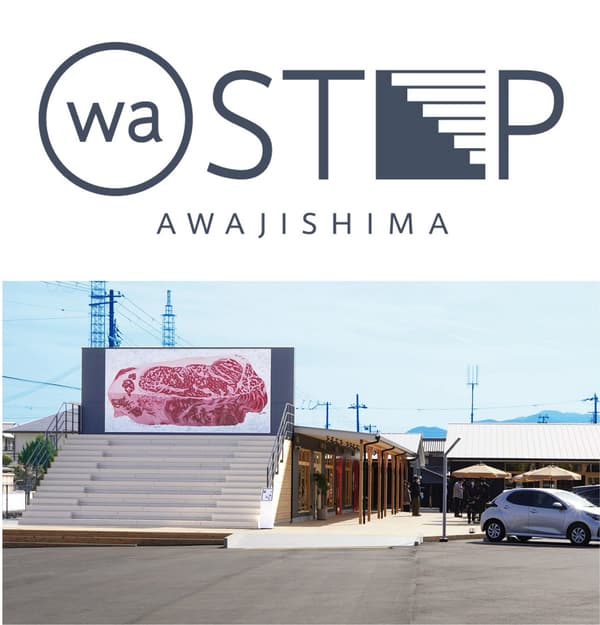 waSTEP AWAJISHIMA 標誌與帶有壁畫的設施外觀