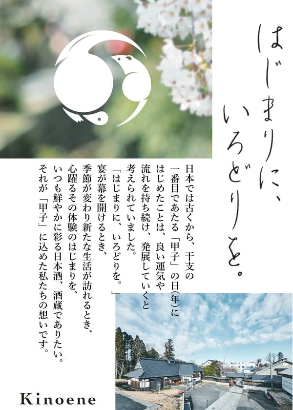 Iinuma Honke × Ikkon Fugetsu Kolaborasi Juni 2026