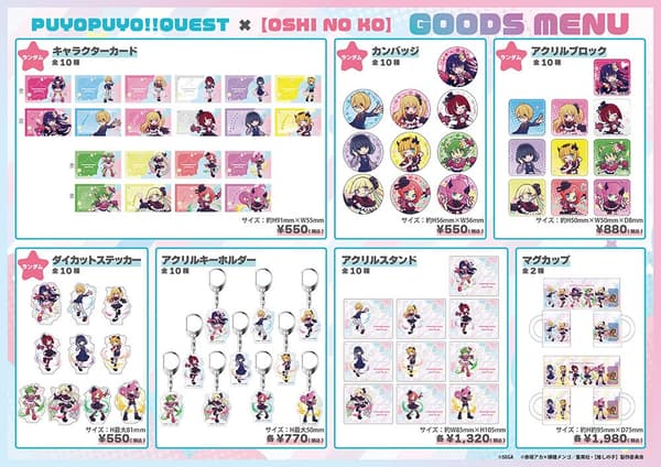 期间限定店提供的商品