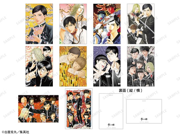 Event Purchase Bonus Postcard