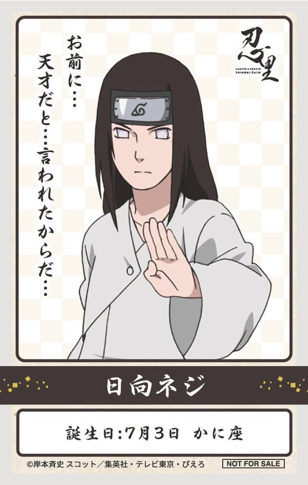 Original birthday sticker designs exclusive to NARUTO×BORUTO | Shinobi Village