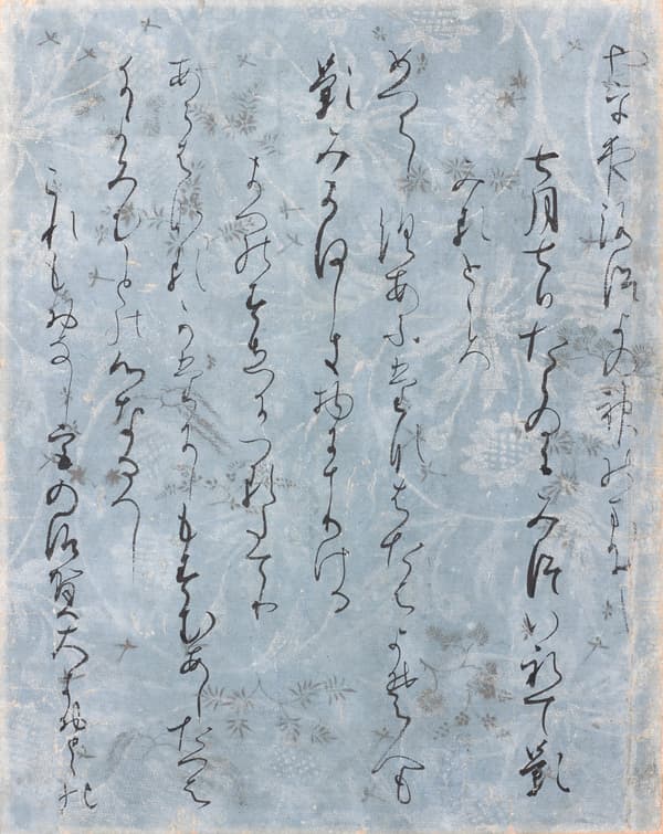 石山切（伊势集）