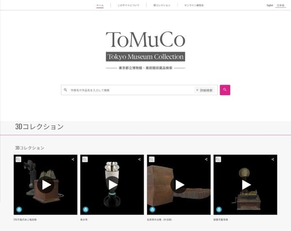 ToMuCo search results