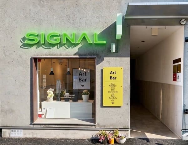 SIGNAL GALLERY 내부 공간