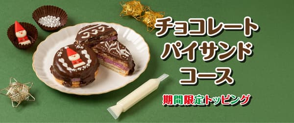Chocolate Pie Sandwich Course, Limited-Time Toppings