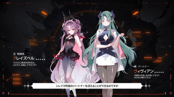 ブレイズベル and ヴィヴィアン