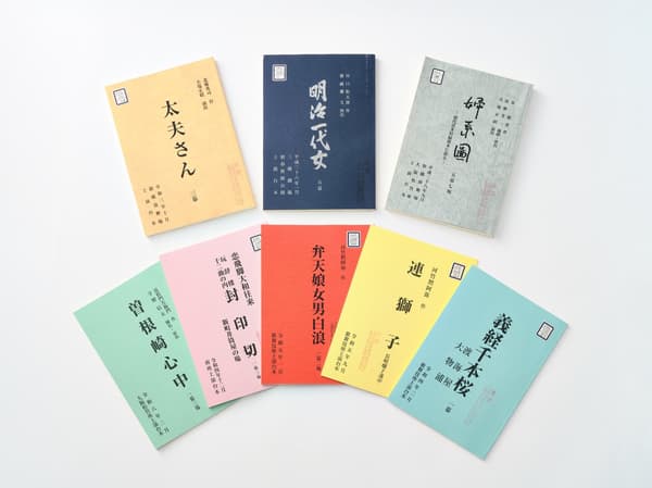 Kabuki and shinpa (new-style) theater scripts