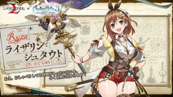 《萊莎的鍊金工房3》角色群
