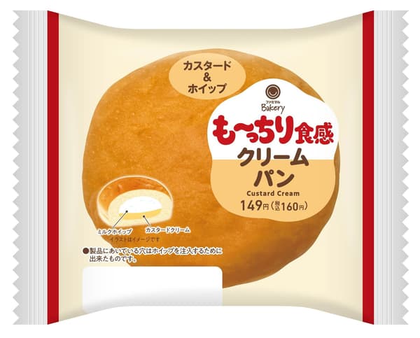 Mochi-Mochi Cream Pan