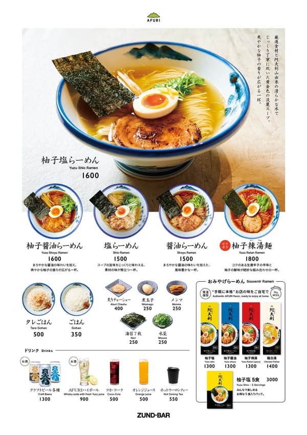 오야마 메뉴