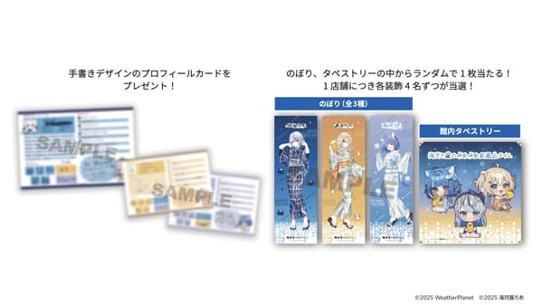 Present Campaign