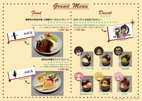 เมนูอาหารคอลแลปส์ Hell's Paradise: Jigokuraku HATTO COFFEE