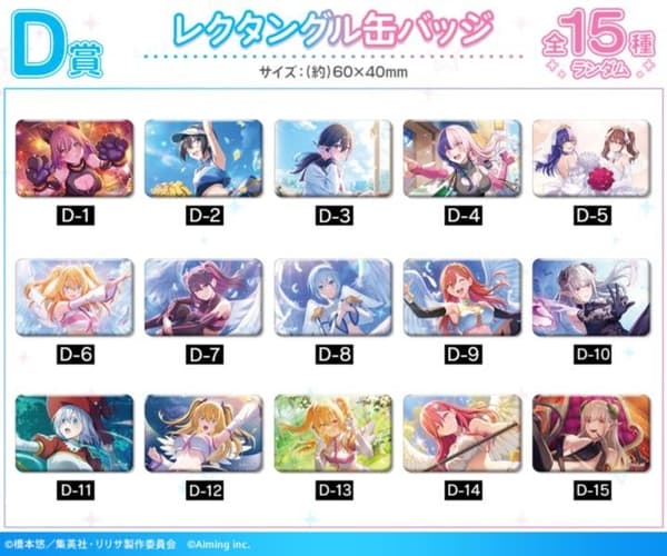 D Prize Rectangle Can Badge