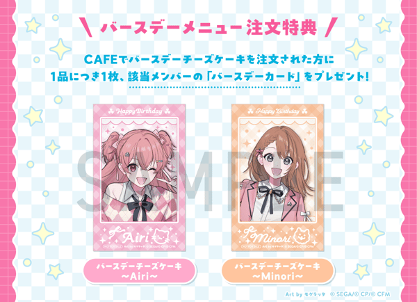 生日菜单订单优惠