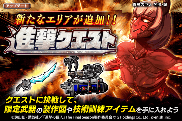 新增攻擊任務區域公告