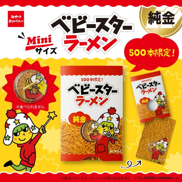 纯金点心面