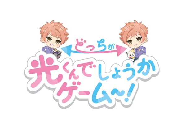 Which One Is Hikaru? mini-game logo