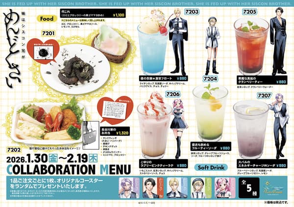 我家的英雄合作菜单