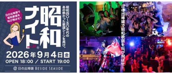 Showa Night Vol. 31
