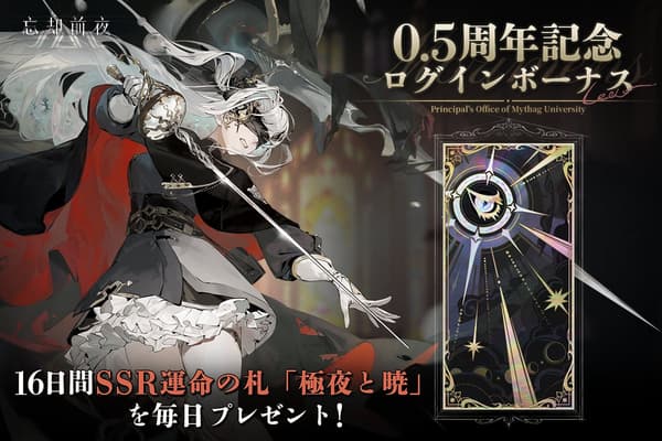 Daily SSR Destiny Card