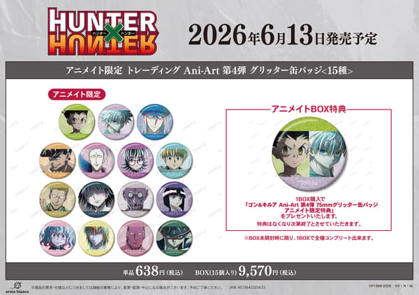 Animate-Exclusive Trading Ani-Art 4th Edition Glitter Can Badge