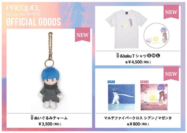 New merchandise lineup for the Saga performances, part 1