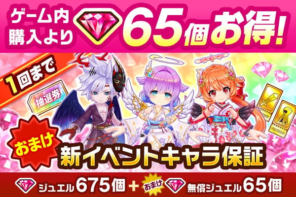 Premium Jewel Pack