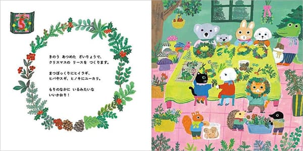 Interior spread from Mou Sugu Christmas
