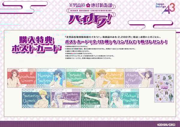 购买特典明信片