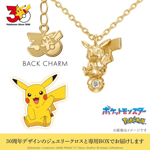 Pikachu and Poké Ball Necklace