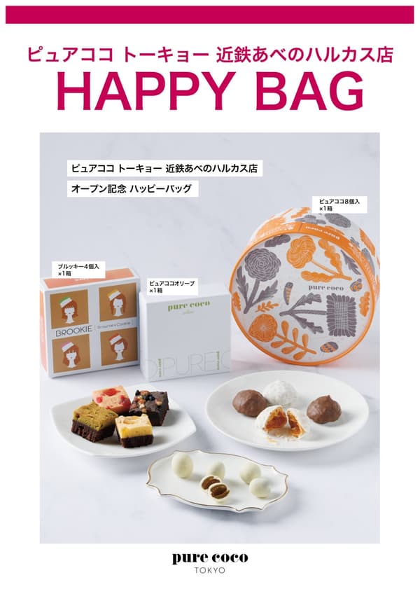 Opening commemoration HAPPY BAG