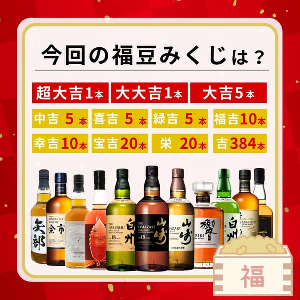 Fukumame Kuji 6th Edition whisky bottles