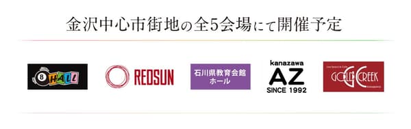 金澤市中心的所有5個場地