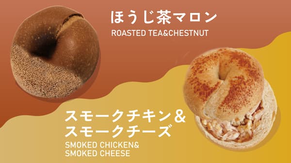 New and seasonal items appear regularly and the lineup changes every month. These are two autumn-only items.