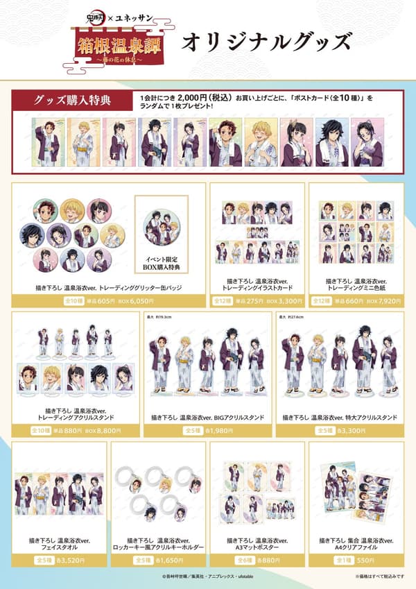Merchandise kolaborasi Demon Slayer x Yunessun
