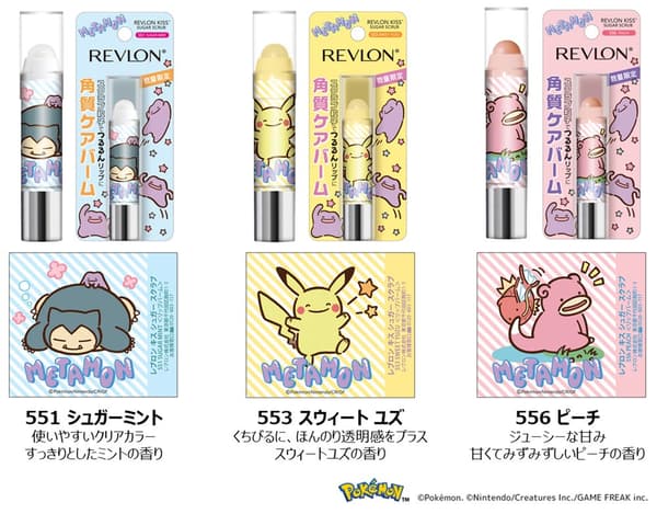 Variasi warna Revlon Kiss Sugar Scrub