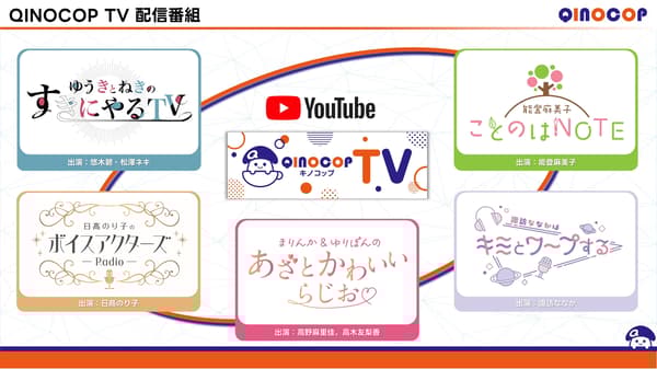 《炎炎消防队》第三季角色插画