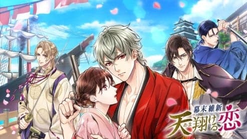 Imagen clave de Bakumatsu Ishin Amakakeru Koi