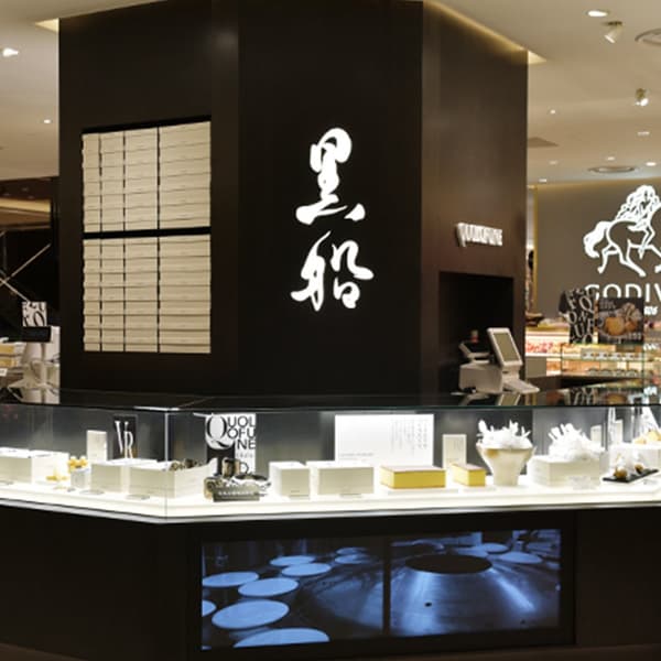 黑船 大丸心斋桥店